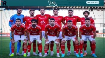 الأهلي يعلن قائمة المواجهة ضد إيجل نوار في دوري أبطال إفريقيا